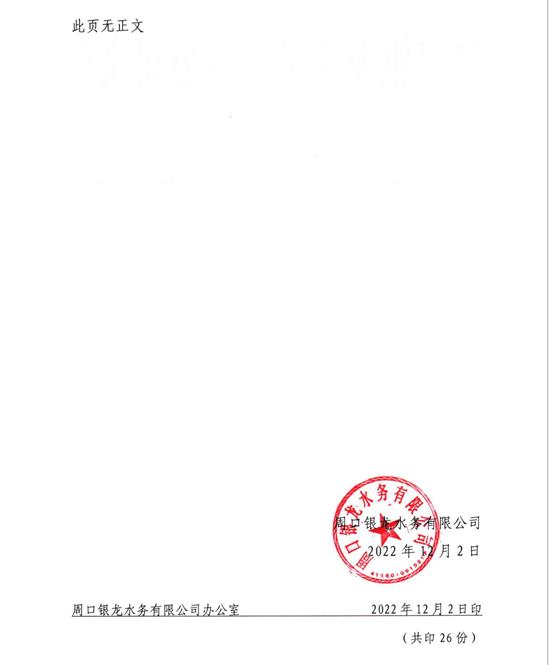 關(guān)于延長(zhǎng)受疫情影響企業(yè)及個(gè)體工商戶(hù)費(fèi)用緩繳期和欠費(fèi)不停供政策免申即享實(shí)施方案通知